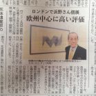 Hamano, Shikoku Shimbun 7 Sept 2016