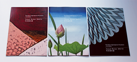 Daiwa annual report covers