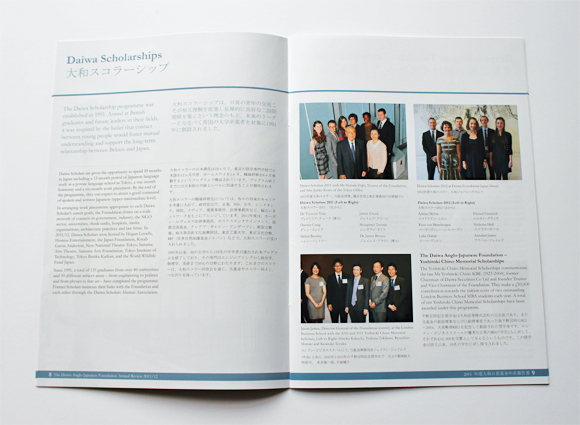 Daiwa annual report spread